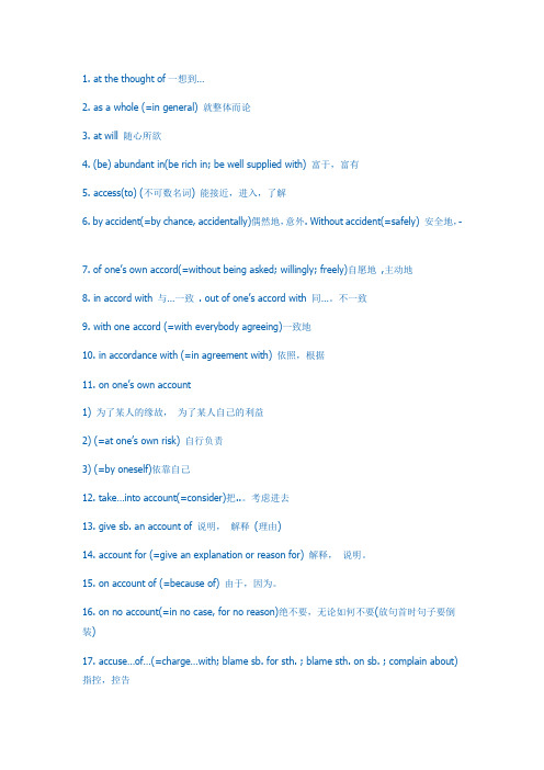 汉译英常用短语