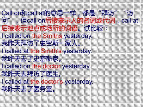 call常见的短语