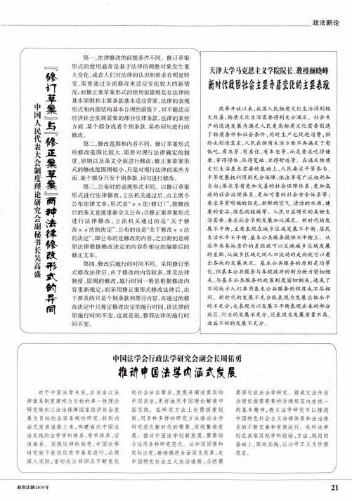 新时代我国社会主要矛盾变化的主要表现