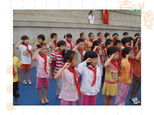 小学二年级语文课件 红领巾真好一课时