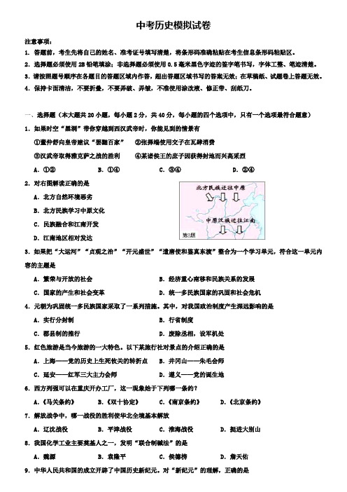 (含15套历史模拟卷)山东省枣庄市重点名校初中2018-2019学年历史中考模拟试卷汇总