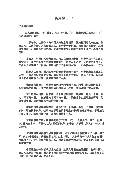 李居明八字—捉用神(一)