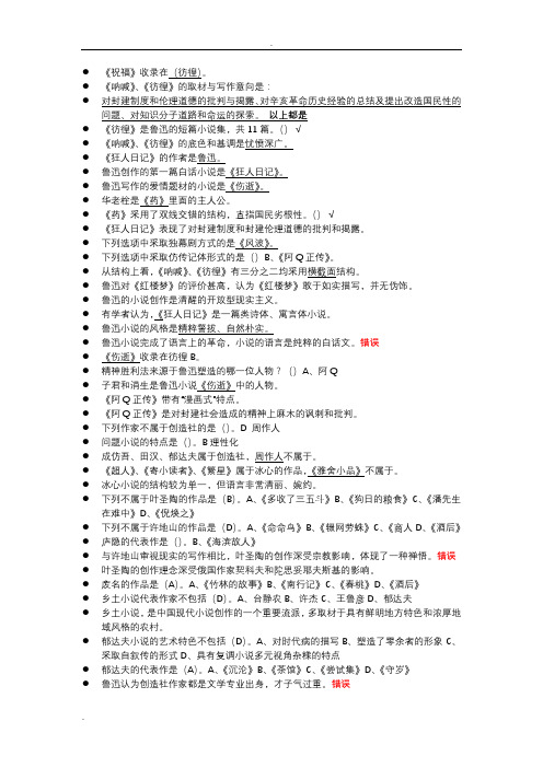 中国现代文学名家名作