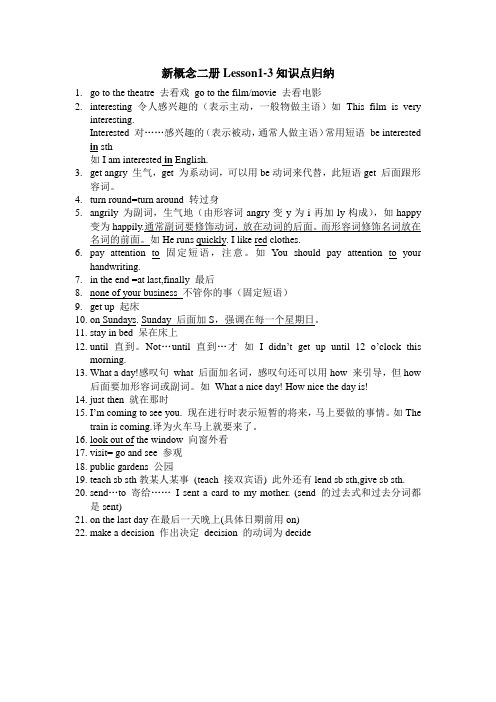 新概念二册Lesson1-3