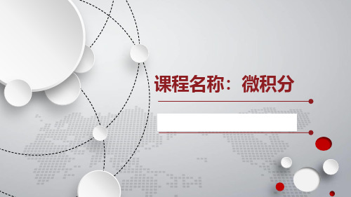 第二章习题课(2)导数的定义2