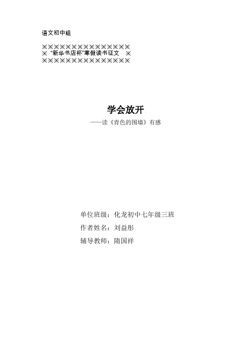 7.3刘益彤
