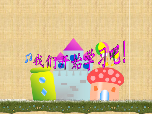 气温的变化与差异课件