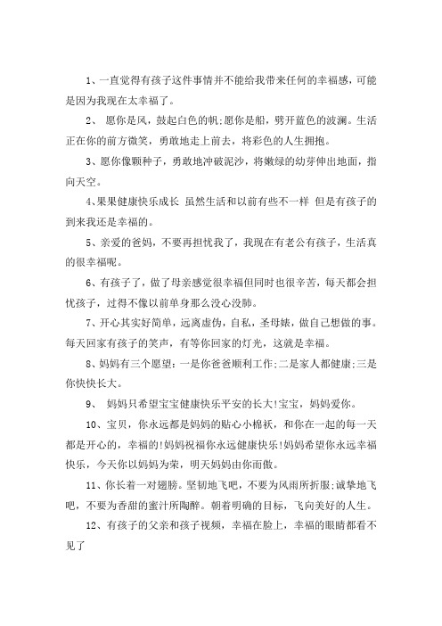 关于有两个儿子的霸气说说 俩儿子的幸福说说