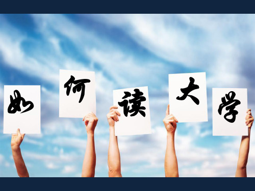 最受90后大学生欢迎的大学新生入学教育ppt)