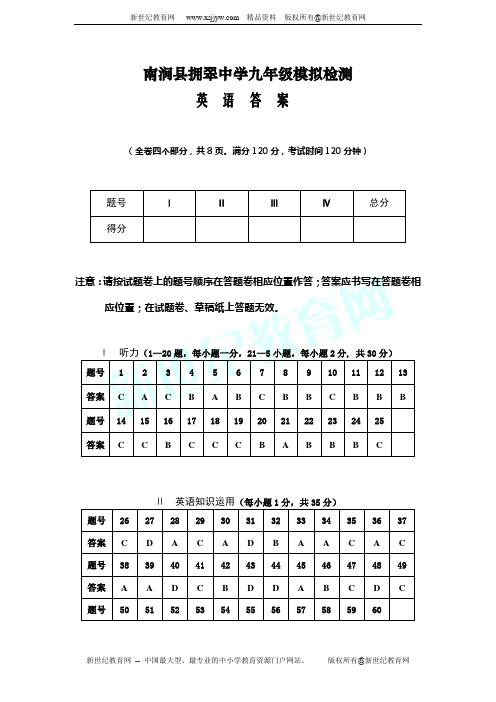 2013年学业水平考试第一次模拟英语考试(有答案)