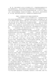 简析陆在易的艺术歌曲《桥》
