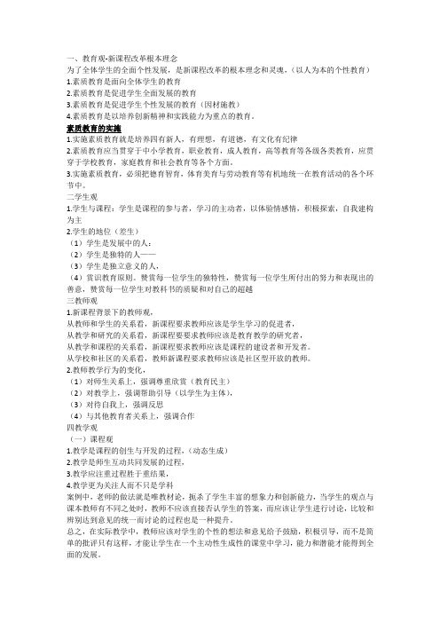 教师招聘案例分析解题技巧