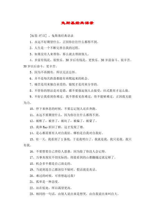 兔斯基经典语录