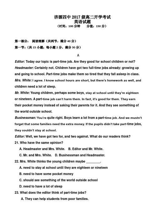 河南省济源四中2018-2019学年高二暑假开学考试测试英语试卷