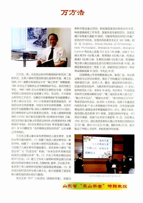 万方浩