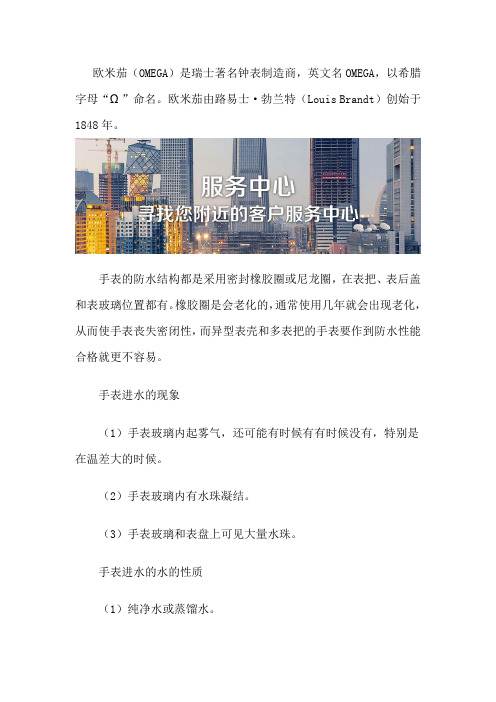 郑州欧米茄保养维修