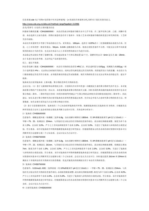 cde不批准原因
