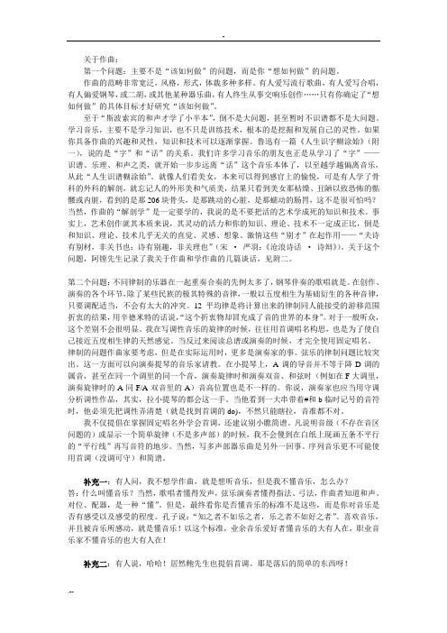 关于作曲鲍老师