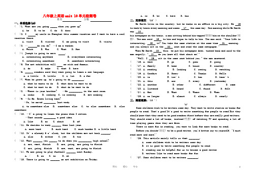 2011-2012学年八年级英语上册unit10单元试题 人教新目标版