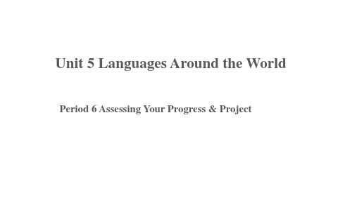 人教版(2019)高中英语必修第一册Unit 5 Languages Around the World 课件