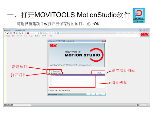 movifit调试步骤