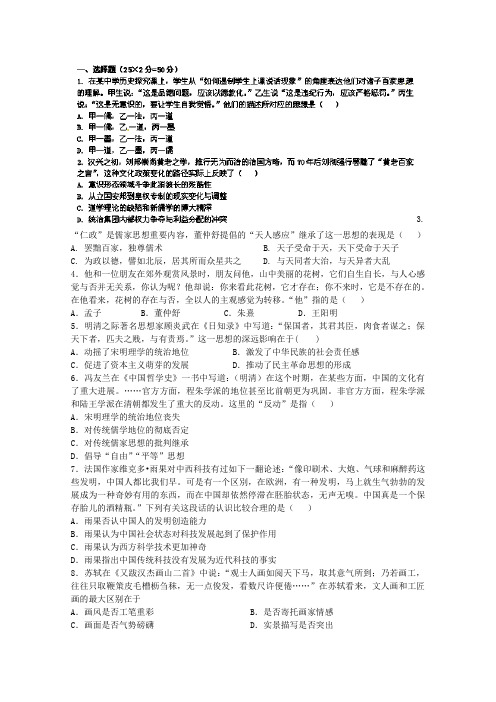 内蒙古第一机械制造集团有限公司第一中学2014-2015学年高二上学期期末考试历史Word版及答案