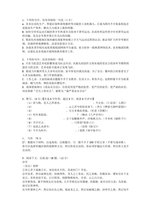 2011台湾省高考语文试卷考试技巧与口诀