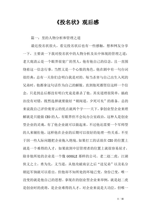 《投名状》观后感