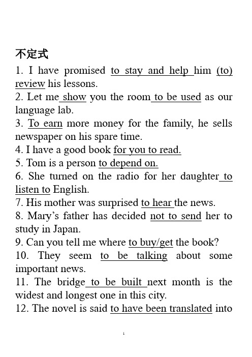 语法1-16课练习答案