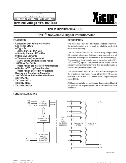 X9C102系列数字电位器