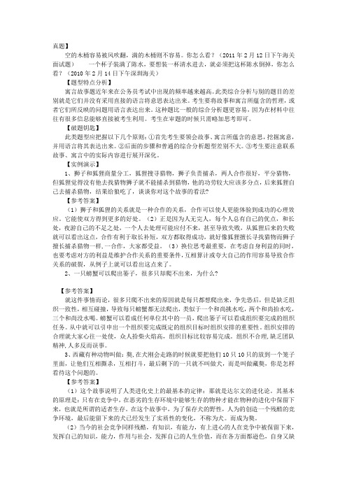 面试真题集辩证法