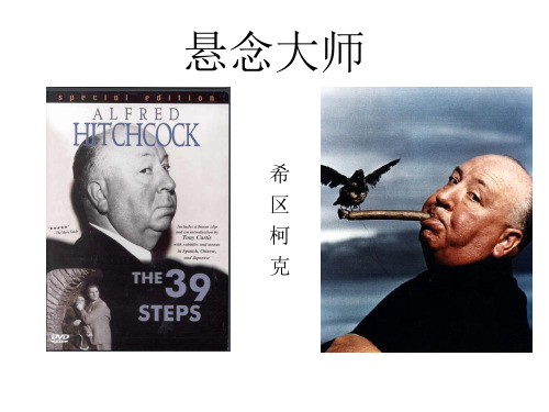 悬念