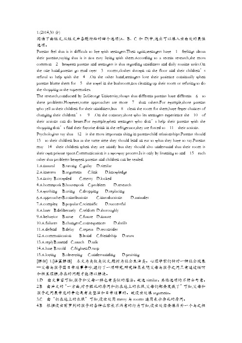 完形填空100篇(含答案解析和解析)