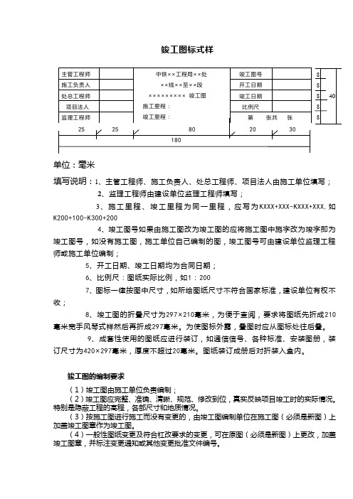 竣工图标式样