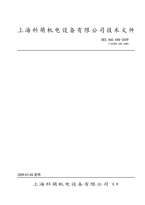 防爆电机的简单分类和解释