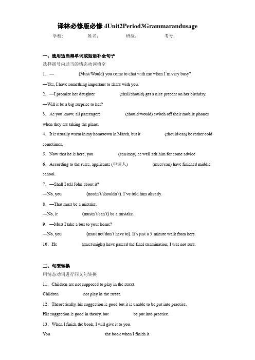 译林版4Unit2Period3Grammarandusage