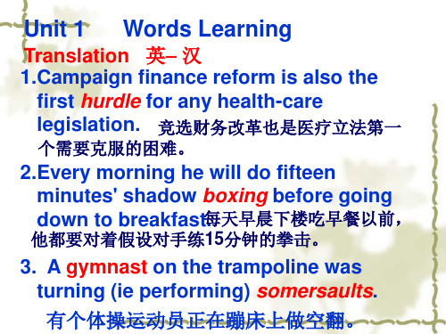 高中英语选修9 Unit 1词汇.ppt