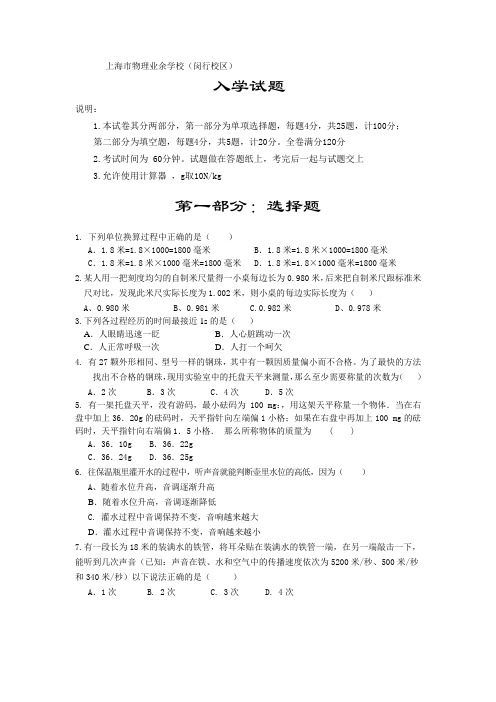 2021年入学试题
