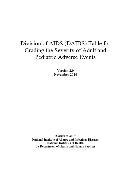 关于成人和儿童不良事件严重程度分级表 2.0 2014 NIH DAIDS