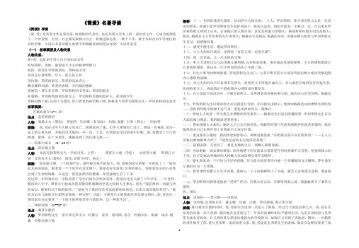 简爱基础知识