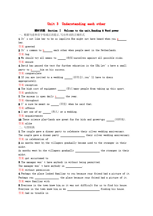 2019版高中英语Unit3Understandingeachother3.1课时训练(含解析)牛津译林版