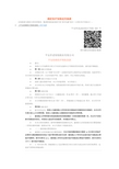 癌症医疗保险适用条款