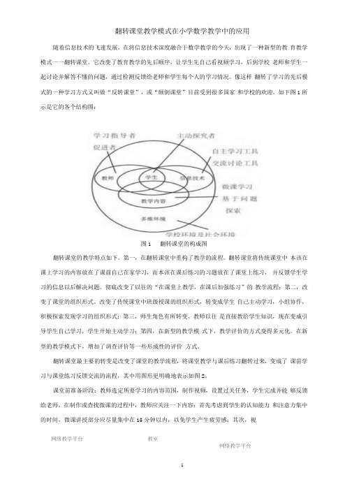 现代教育技术理论与实践征文