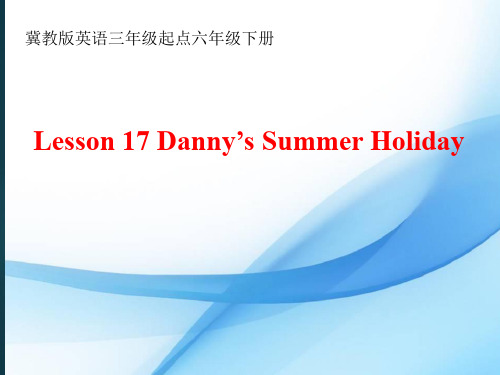 2021年冀教版英语六年级下册Lesson 17 Danny’s Summer Holiday课件