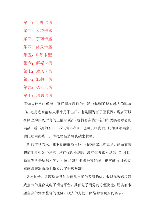 2014年最正规的卡盟排行榜