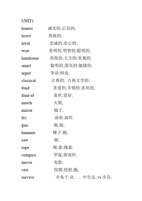 第一册英语单词