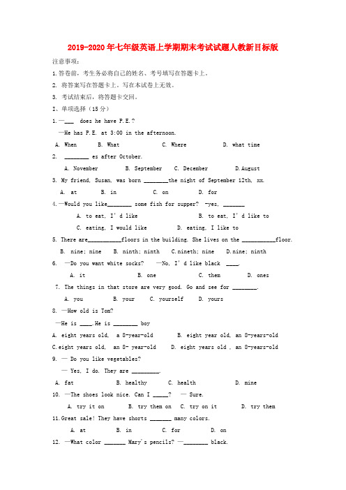 2019-2020年七年级英语上学期期末考试试题人教新目标版
