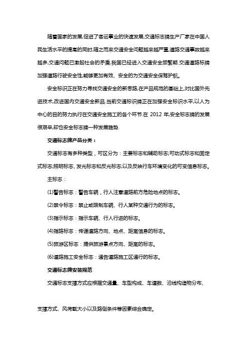 交通标志牌安装规范