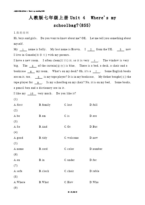 【初中英语】人教版七年级上册Unit 4  Where's my schoolbag-(练习题)