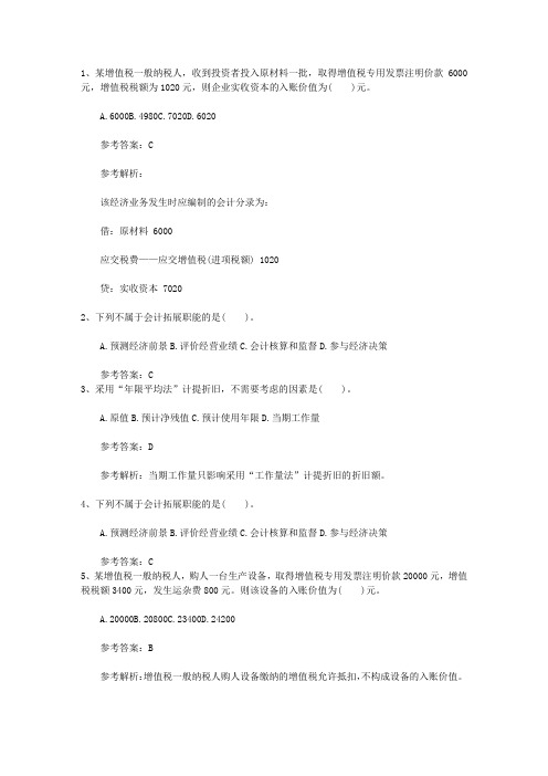 2016年注册会计师《经济法》：重大资产重组行为的界定(必备资料)